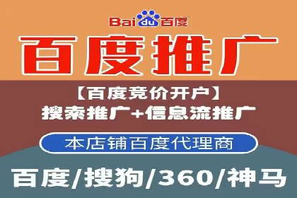 揭秘百度竞价开户策略，提升广告效果
